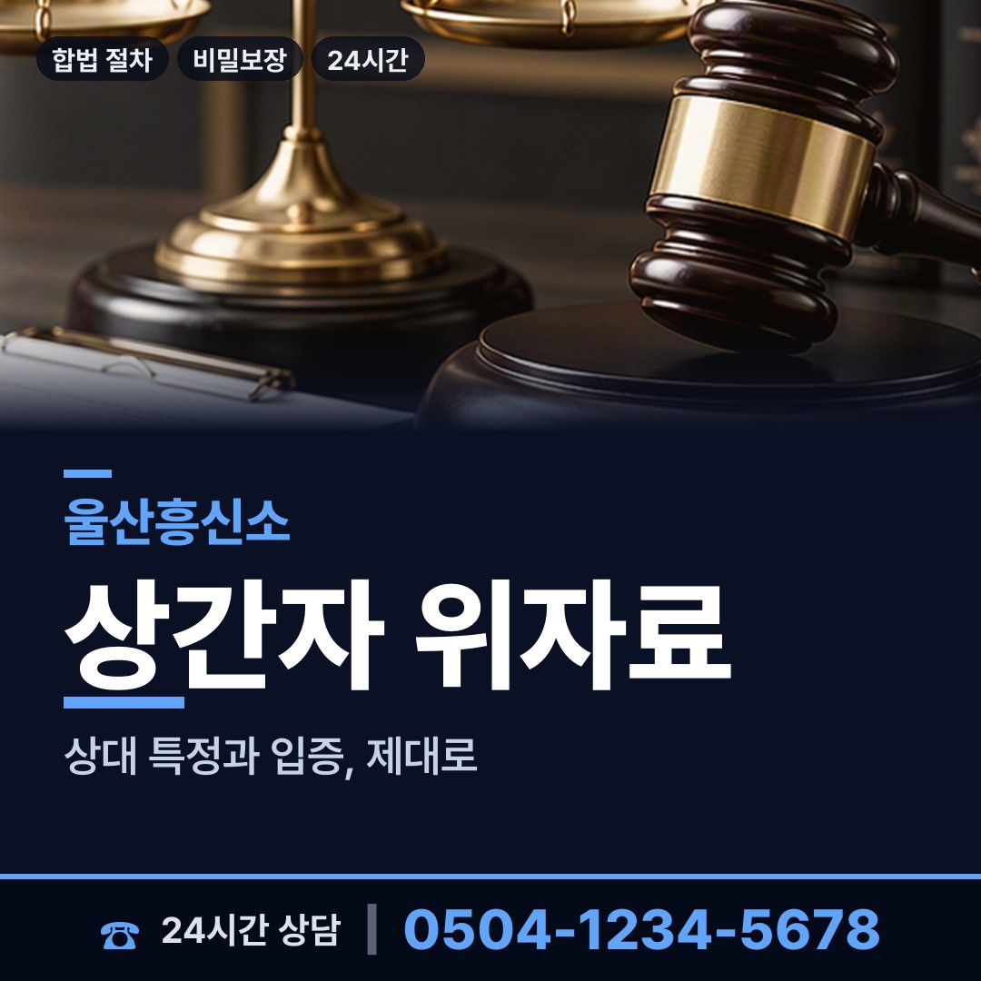 울산 방어동 심부름센터 상담 안내